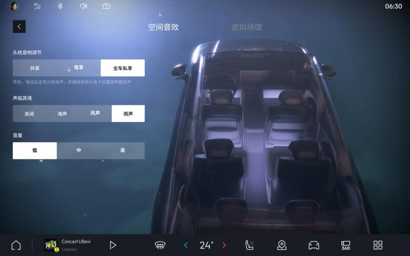 Music Visualizer with spatial audio UI and cabin view